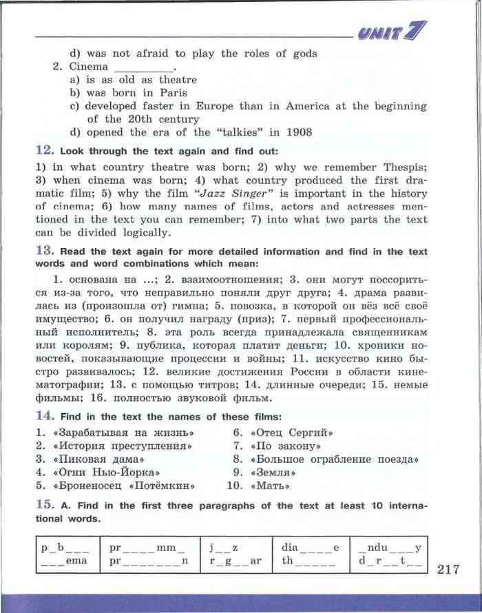 Английский язык 7 класс Учебник Афанасьева Михеева читать онлайн